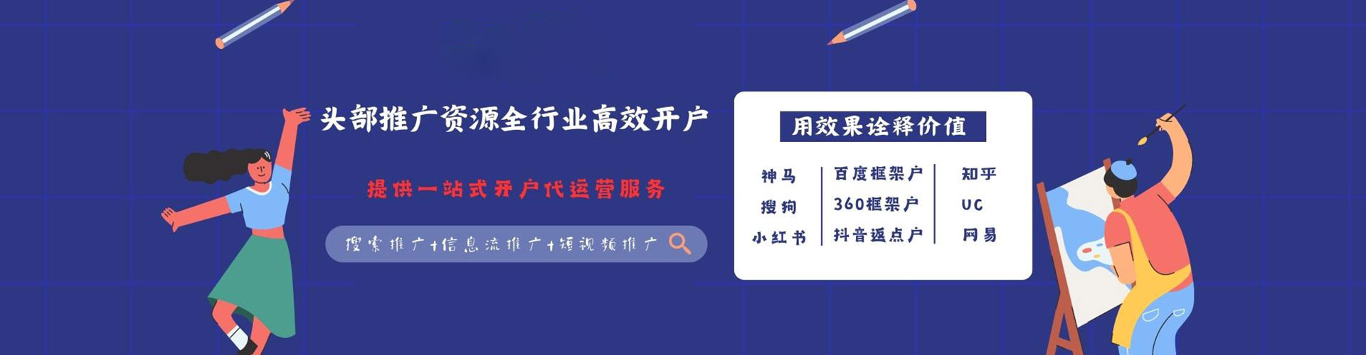 肇州信息流广告